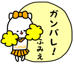 Fumie sticker sticker #14565897