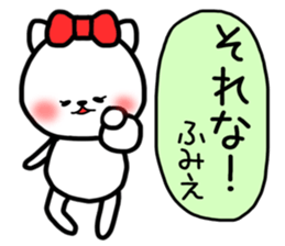 Fumie sticker sticker #14565907