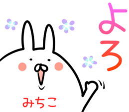 Michiko Sticker! sticker #14566024