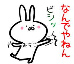 Michiko Sticker! sticker #14566041