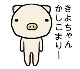 Kiyochan pig sticker #14566271