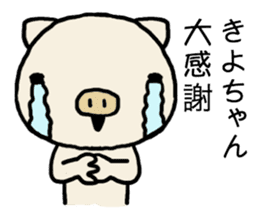 Kiyochan pig sticker #14566273