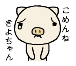 Kiyochan pig sticker #14566275