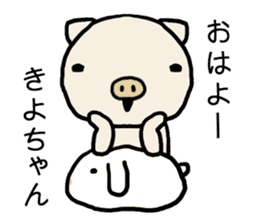 Kiyochan pig sticker #14566276