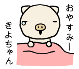 Kiyochan pig sticker #14566277