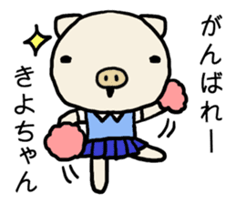 Kiyochan pig sticker #14566278