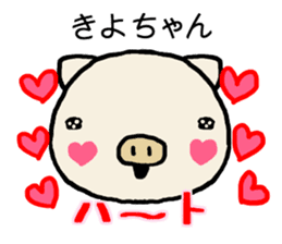 Kiyochan pig sticker #14566279