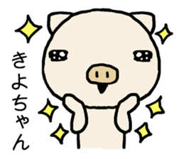Kiyochan pig sticker #14566280