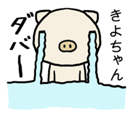 Kiyochan pig sticker #14566281