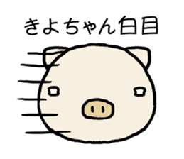 Kiyochan pig sticker #14566282