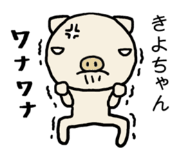 Kiyochan pig sticker #14566283