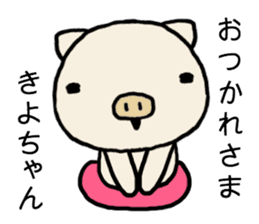 Kiyochan pig sticker #14566284