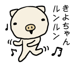 Kiyochan pig sticker #14566285
