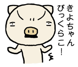 Kiyochan pig sticker #14566286