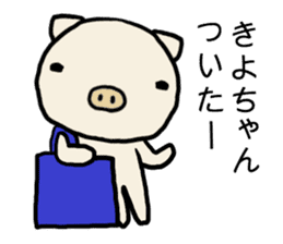 Kiyochan pig sticker #14566287