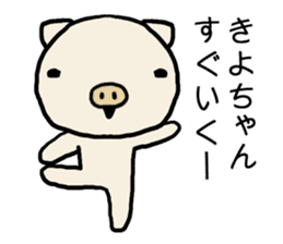 Kiyochan pig sticker #14566288