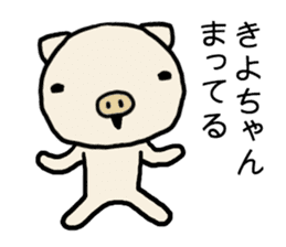 Kiyochan pig sticker #14566290