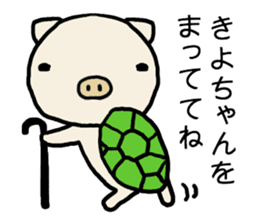 Kiyochan pig sticker #14566291