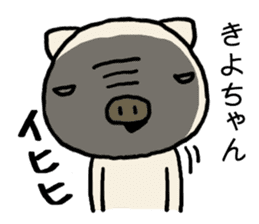 Kiyochan pig sticker #14566292