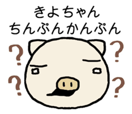 Kiyochan pig sticker #14566294