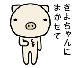 Kiyochan pig sticker #14566295