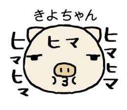 Kiyochan pig sticker #14566296