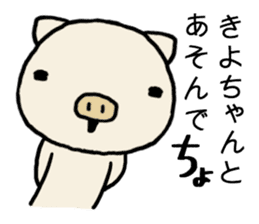 Kiyochan pig sticker #14566297
