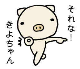 Kiyochan pig sticker #14566298