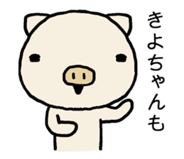Kiyochan pig sticker #14566299