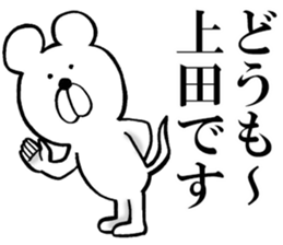 The sticker which Ueda use sticker #14566302