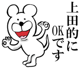 The sticker which Ueda use sticker #14566306