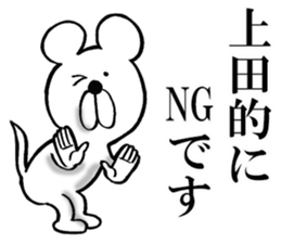 The sticker which Ueda use sticker #14566307