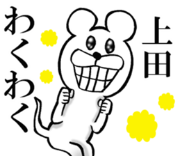 The sticker which Ueda use sticker #14566310