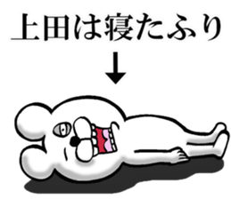 The sticker which Ueda use sticker #14566312