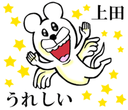 The sticker which Ueda use sticker #14566314