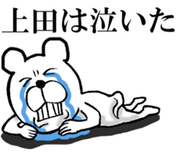 The sticker which Ueda use sticker #14566316