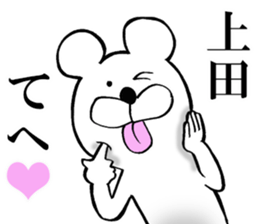 The sticker which Ueda use sticker #14566318