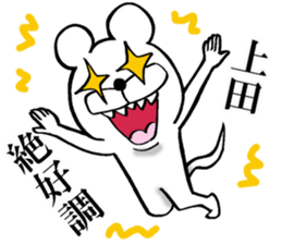 The sticker which Ueda use sticker #14566321