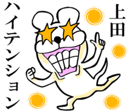 The sticker which Ueda use sticker #14566322