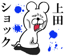 The sticker which Ueda use sticker #14566324