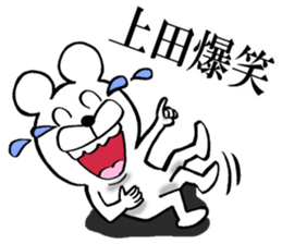 The sticker which Ueda use sticker #14566326