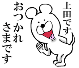 The sticker which Ueda use sticker #14566327