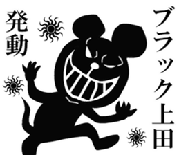 The sticker which Ueda use sticker #14566330