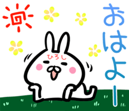 Hiroshi Sticker! sticker #14566542