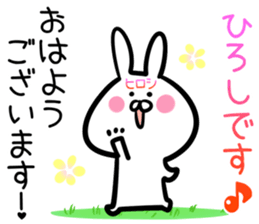 Hiroshi Sticker! sticker #14566543