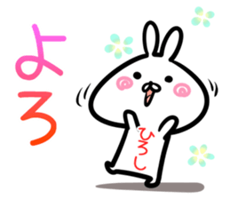 Hiroshi Sticker! sticker #14566544