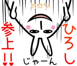 Hiroshi Sticker! sticker #14566547