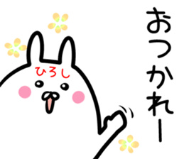 Hiroshi Sticker! sticker #14566548