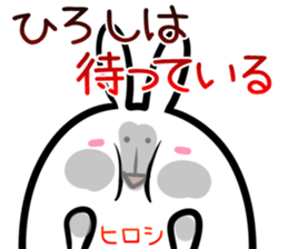 Hiroshi Sticker! sticker #14566553