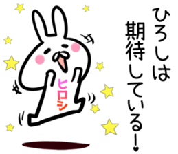 Hiroshi Sticker! sticker #14566556